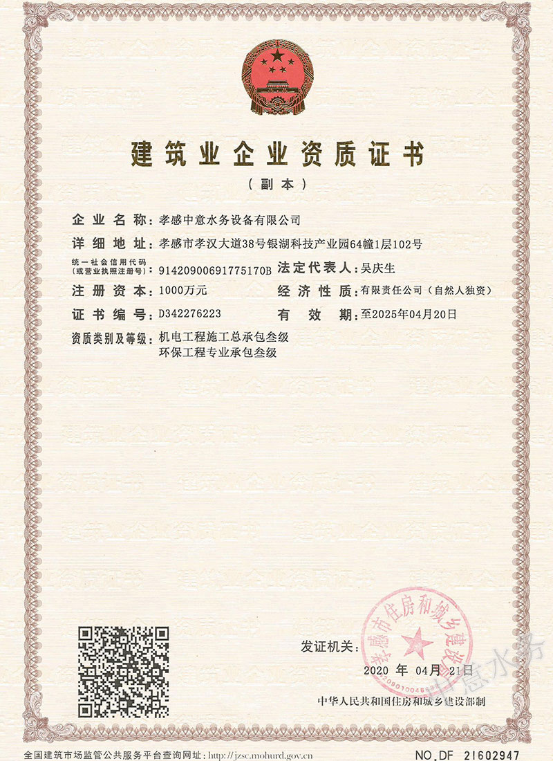 无负压变频供水设备厂家