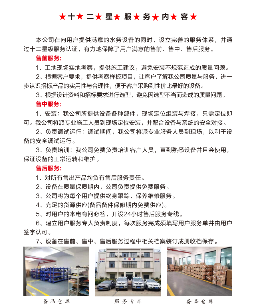 售后服务.jpg